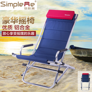 悠胜美simpleme户外旅行野炊折叠椅 办公室躺椅午休椅 便携沙滩椅OW-62 蓝色