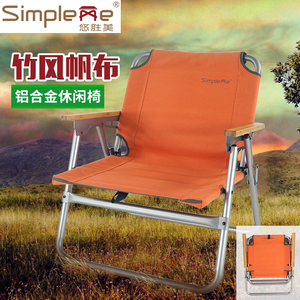 悠胜美simpleme户外便携折叠椅子 野营烧烤椅子 竹风系列薄椅OW-56BM